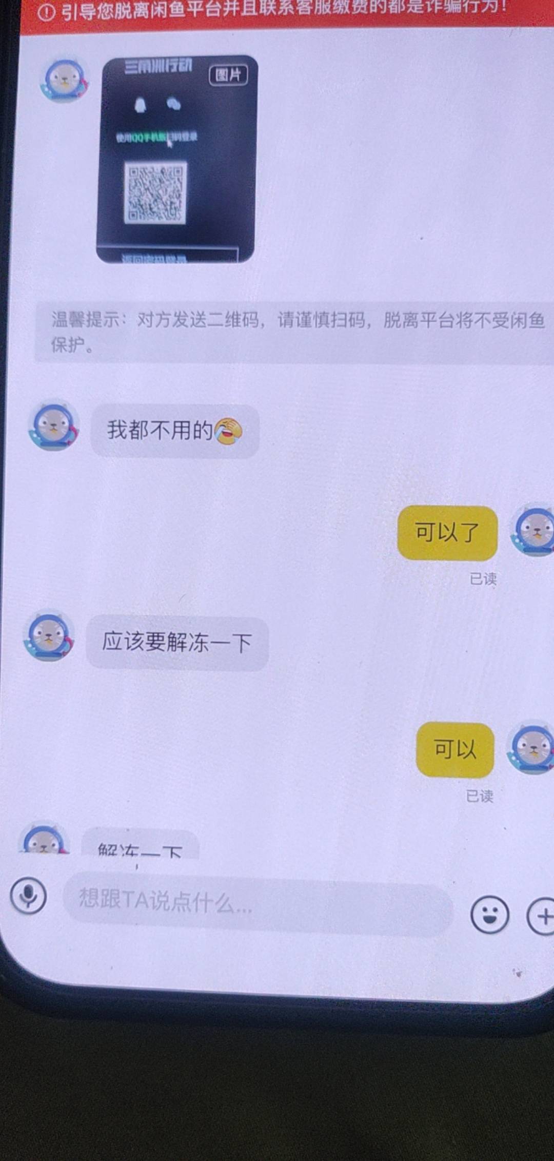 老哥们这样稳了吗 可以证明买家已经上号了吗



85 / 作者:啦啦啦啦啦乖乖 / 