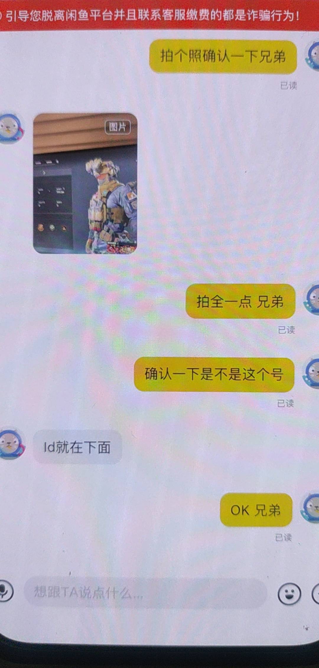 老哥们这样稳了吗 可以证明买家已经上号了吗



43 / 作者:啦啦啦啦啦乖乖 / 