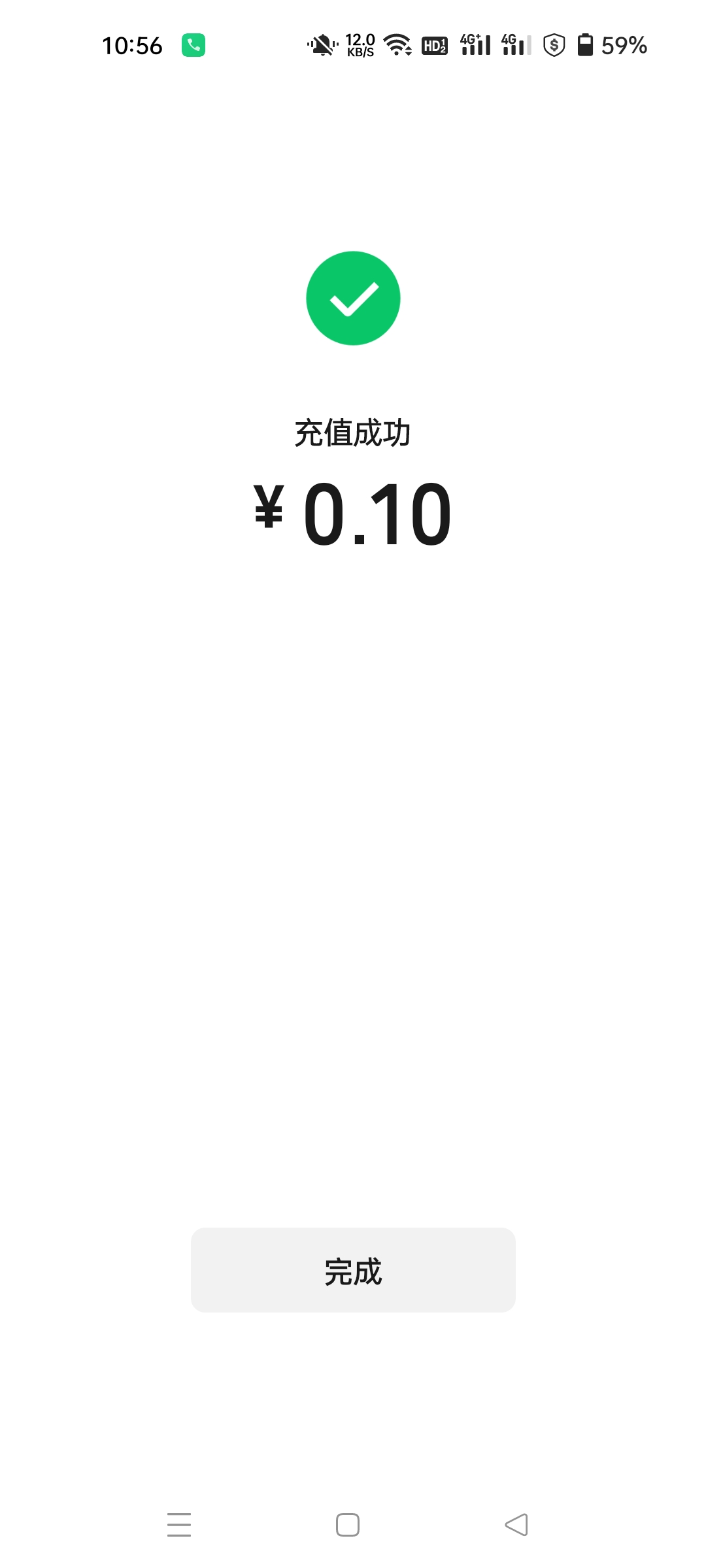 怎么就不能充？听风就是雨

2 / 作者:生蚝熟了 / 