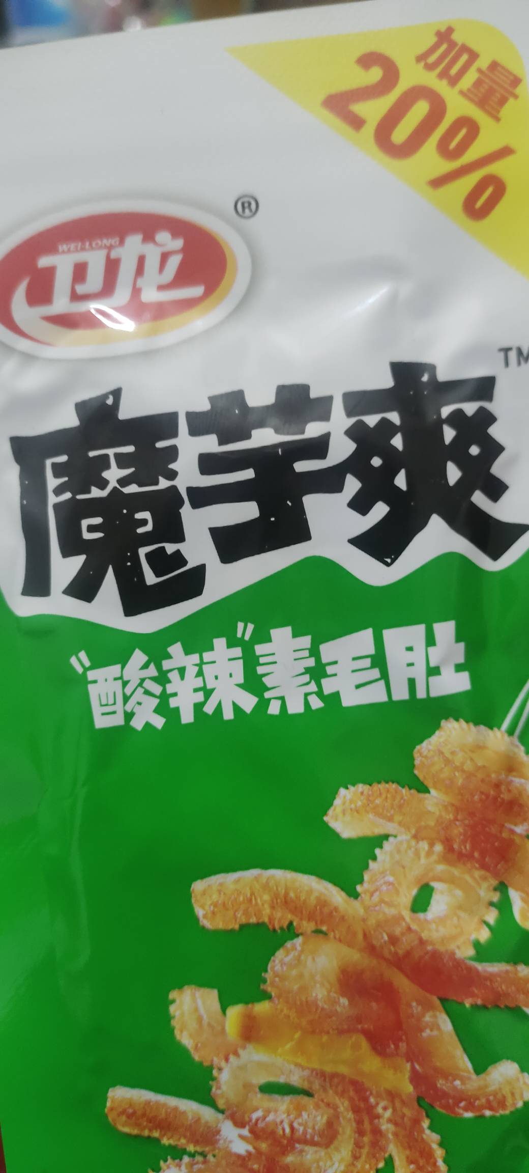 卫龙的还是不如那个缺牙齿

89 / 作者:扛不住了老哥们 / 
