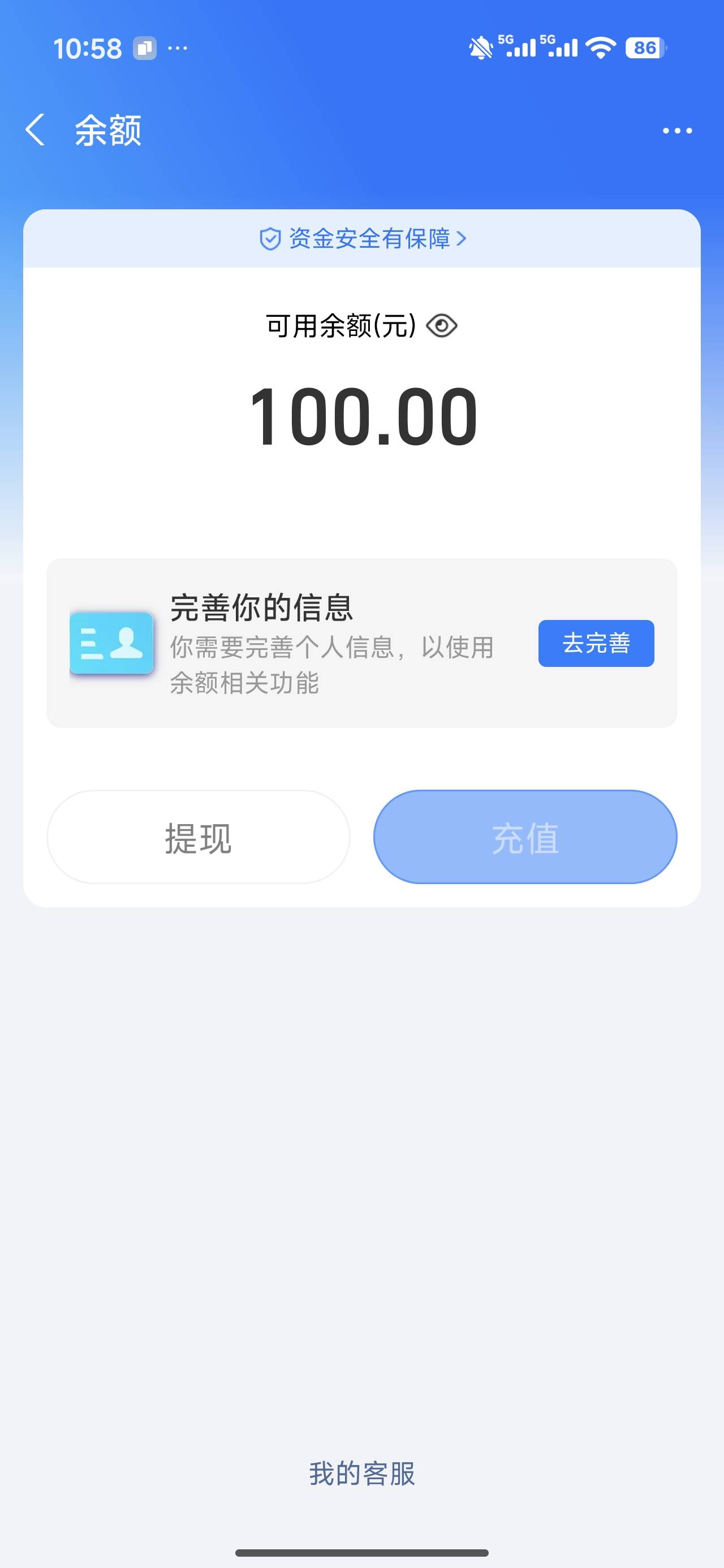 和多号想搞移动云盘，结果登上支付宝发现被别人实名，关键里面有余额还销不了，这是那46 / 作者:Erah / 
