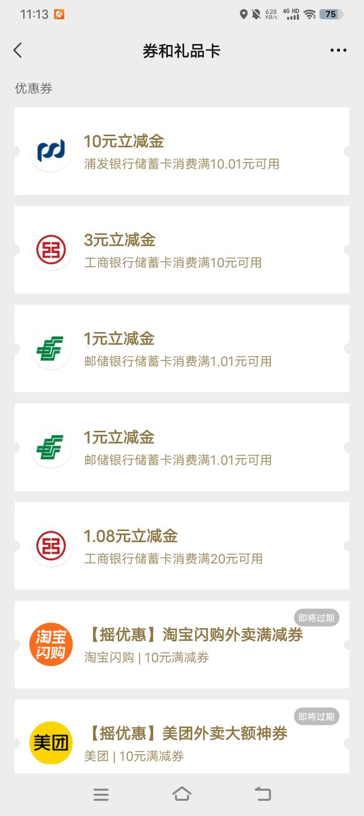 中邮钱包没到账的去打电话秒到

54 / 作者:羊毛哒哒嘛 / 