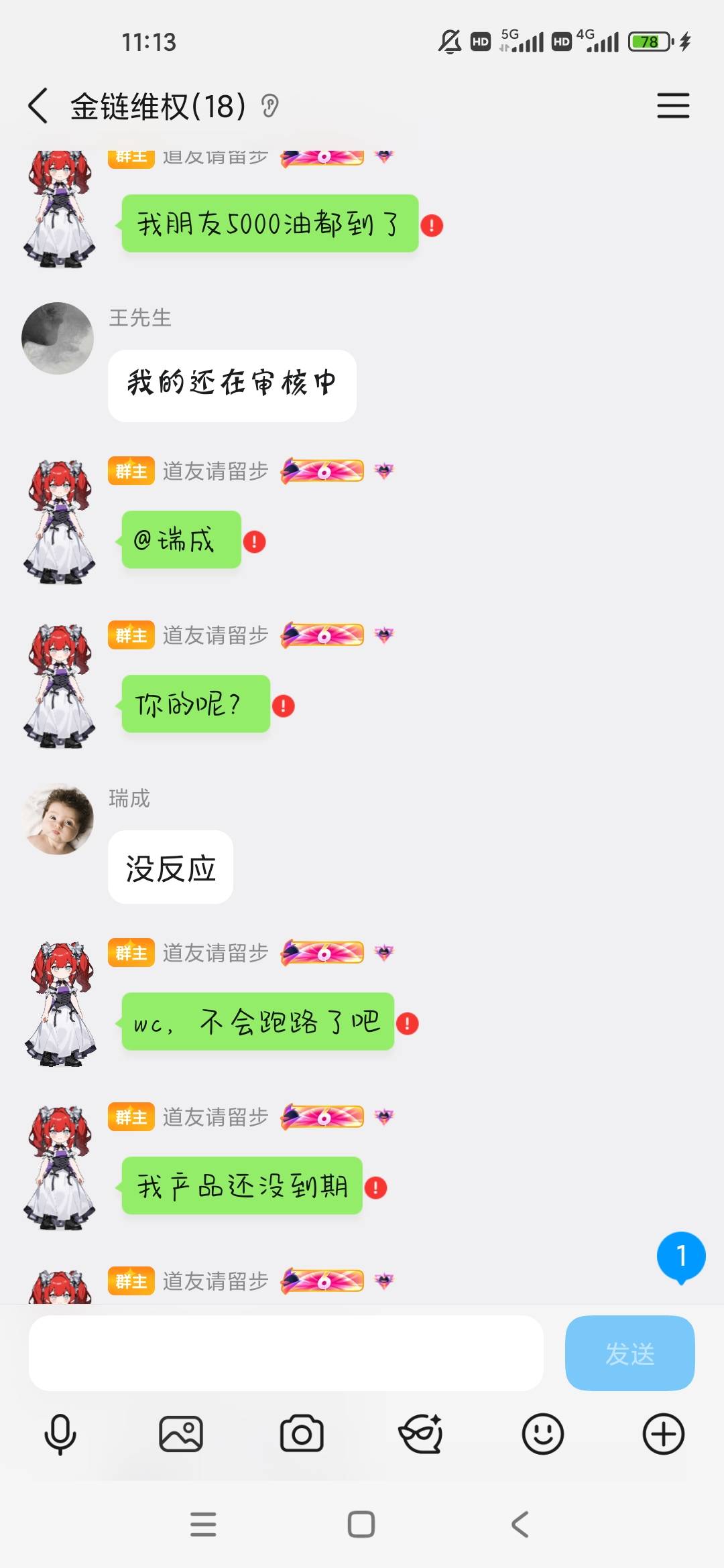 金链18出了，上次拉人好多赚了100u，这次不知道稳不稳，5000u也有人到了这么牛

76 / 作者:几度梦回大唐☃︎ / 