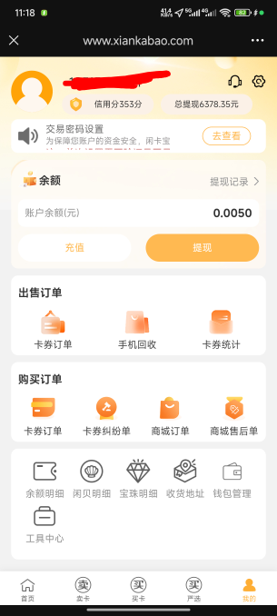 不懂就问，闲卡宝这个0.005是咋来的

47 / 作者:一笙引领众神 / 