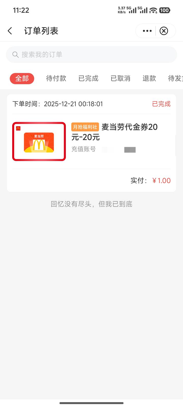 甘肃中行麦当劳打电话找客服补了终于可以飞走了

85 / 作者:一发入魂哥 / 