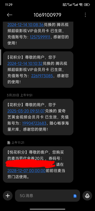 甘肃中行的麦当劳发货了，你们去哪卖的

45 / 作者:一笙引领众神 / 