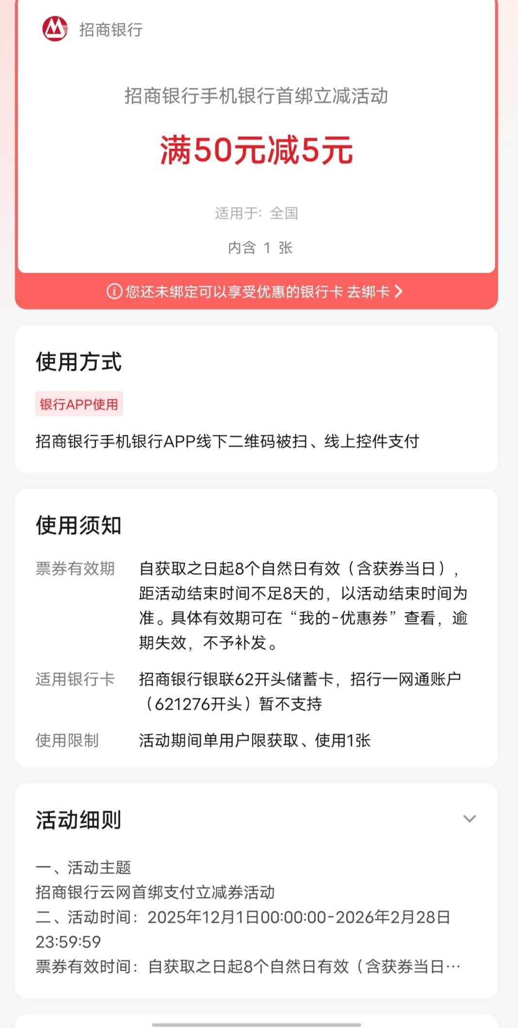 云网拉黑了?上海交通卡不显示优惠
86 / 作者:卡农丑丑 / 