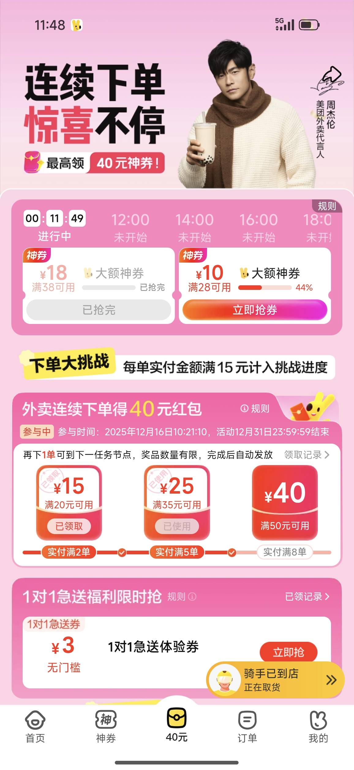 为了这40，猛猛点外卖

59 / 作者:应无所住 / 