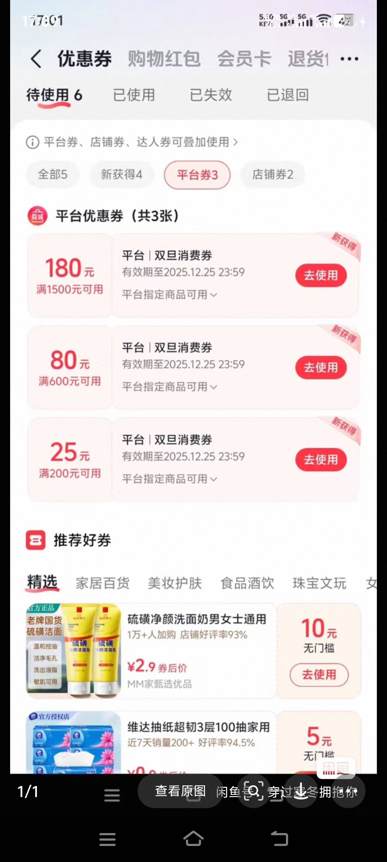 买家代付，快递寄到我家了怎么办？

63 / 作者:伤的最深 / 