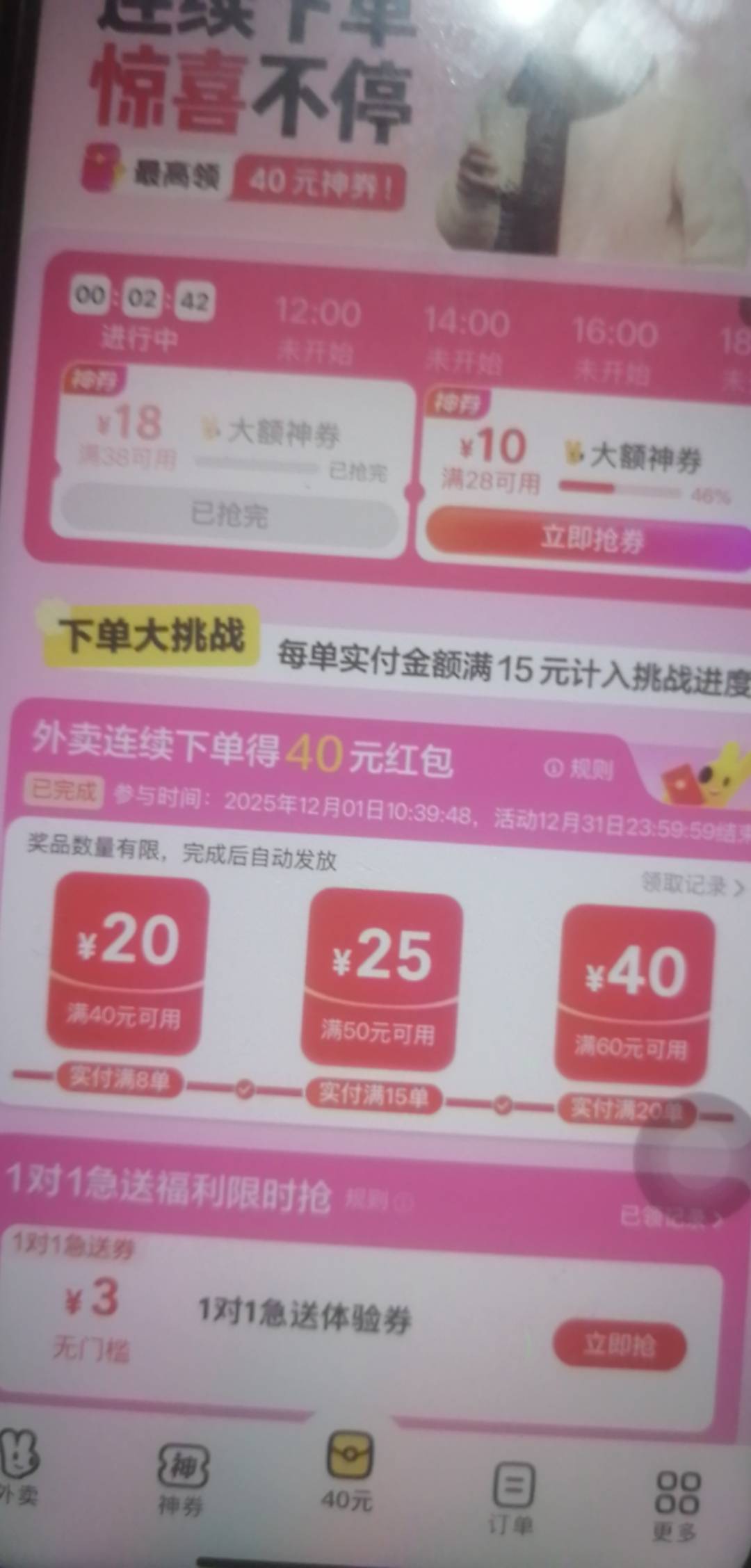 为了这40，猛猛点外卖

72 / 作者:生命万岁 / 