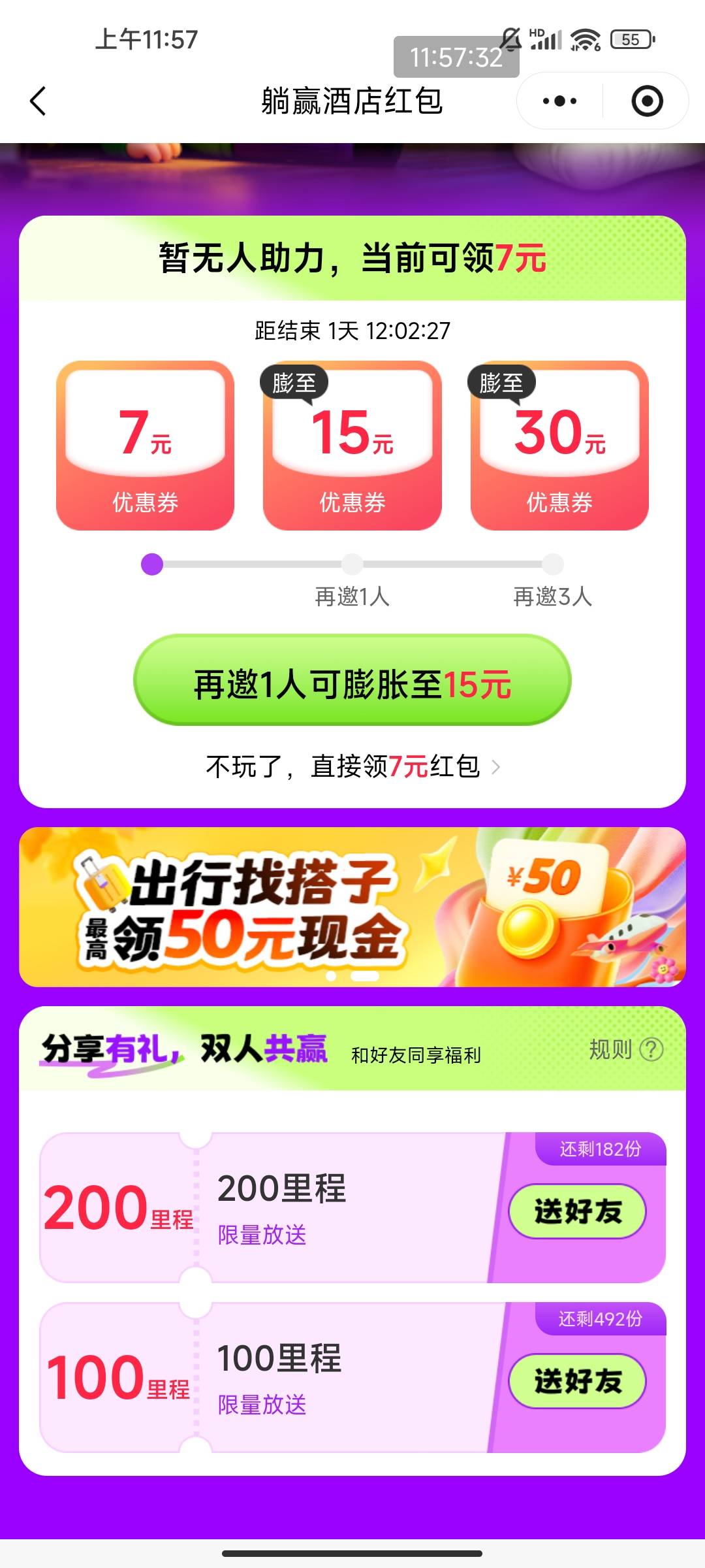 同程还能搞

85 / 作者:大碗拌饭 / 