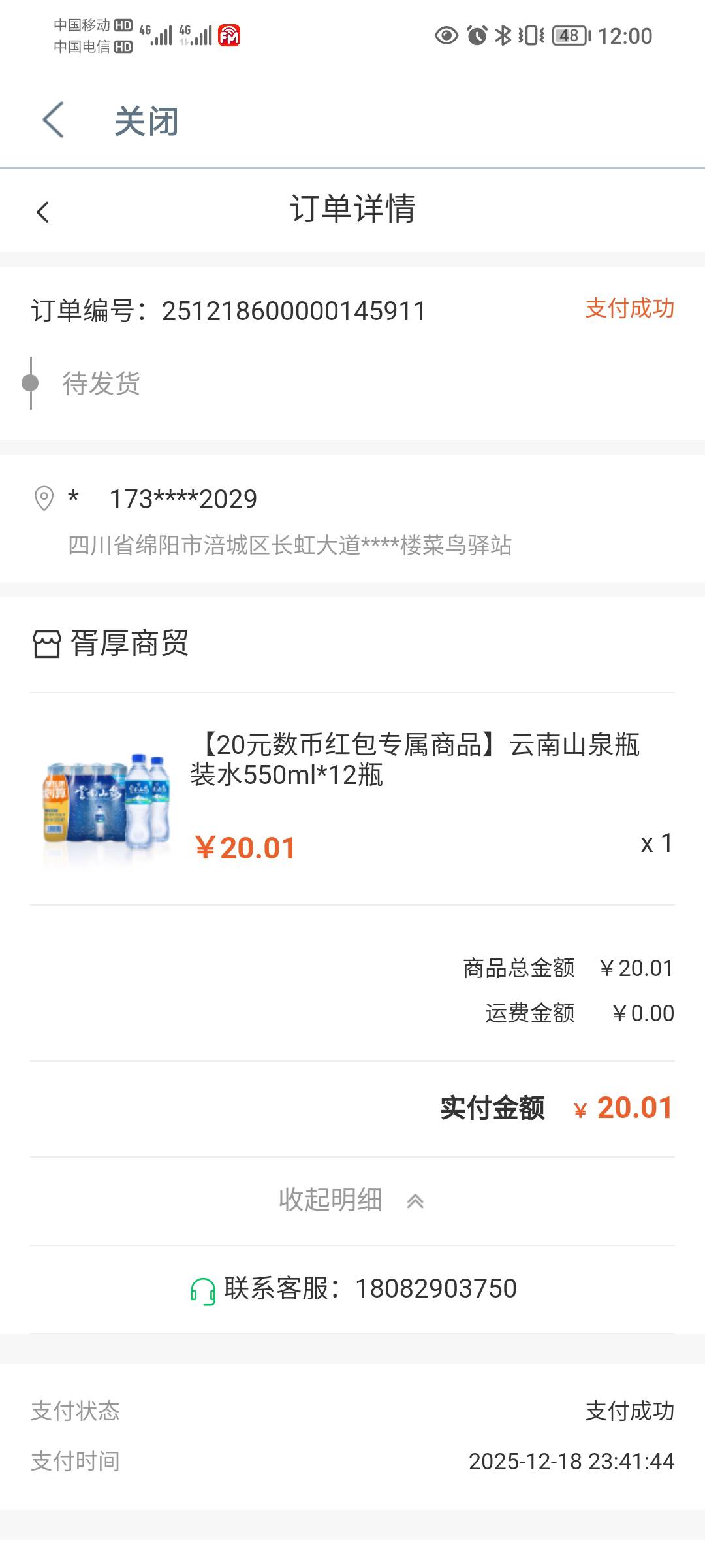 四天了还不发货 是想渴死我么

21 / 作者:蛋黄酱 / 