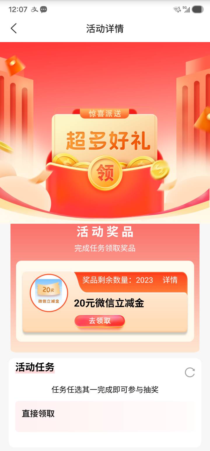 没抽中竟然也能领

92 / 作者:底裤彻底性 / 