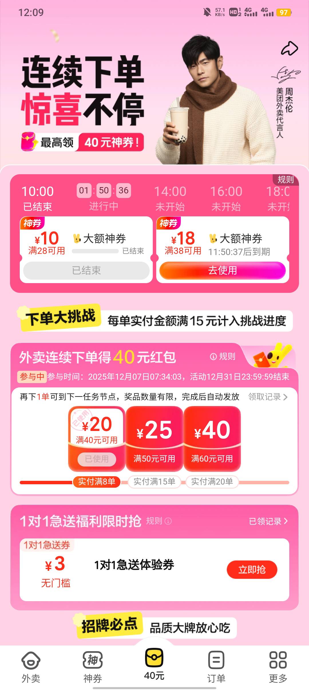 为了这40，猛猛点外卖

60 / 作者:不卡粉底液 / 