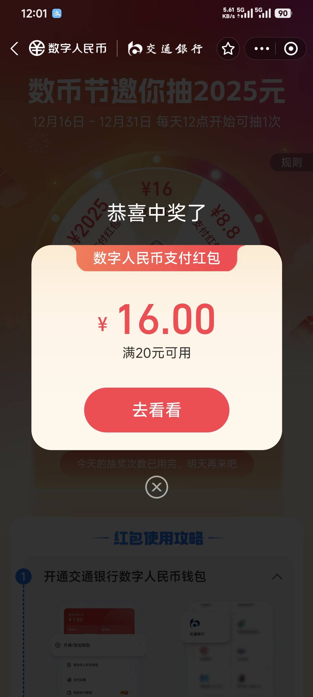 最大的一次，也是唯一一次！看来我也不是一直黑到底！

36 / 作者:卡农豆包 / 