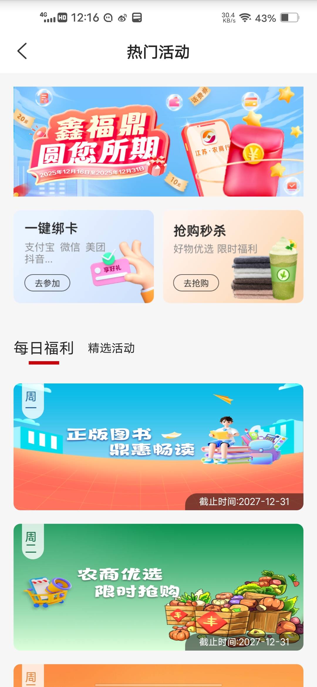 抽奖了也没有入口

71 / 作者:挂壁哥 / 