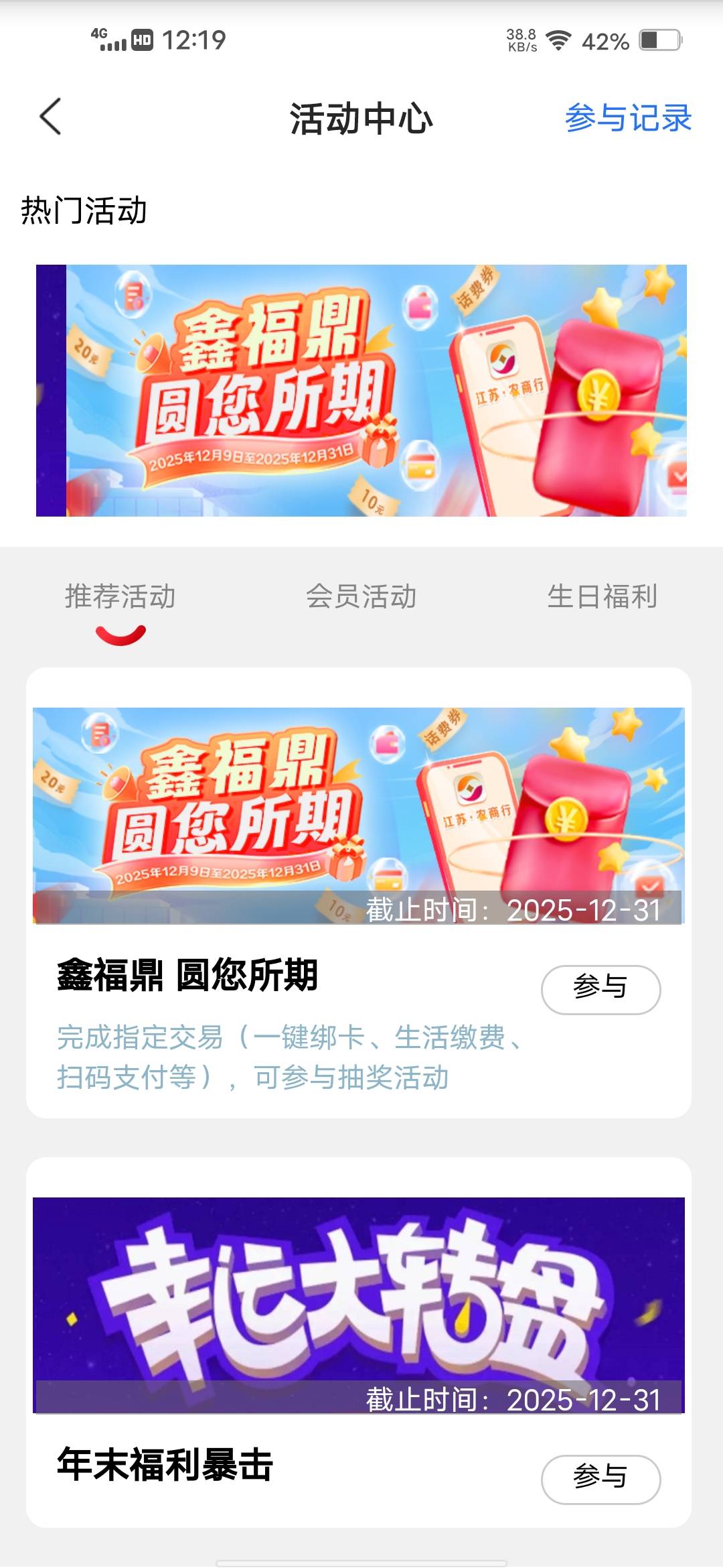 抽奖了也没有入口

71 / 作者:挂壁哥 / 