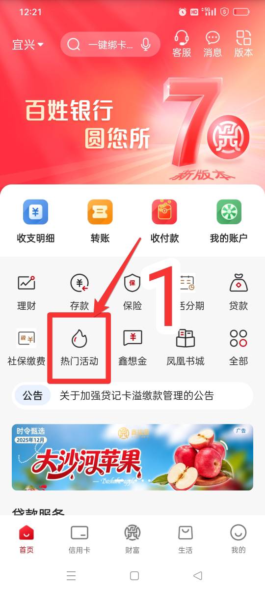 江苏农商行直播有进去过跟领奖信息没填写的自己也去看一下吧，按道理你填不填抽奖银行27 / 作者:yz爱你 / 