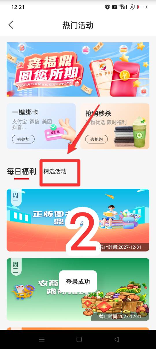江苏农商行直播有进去过跟领奖信息没填写的自己也去看一下吧，按道理你填不填抽奖银行71 / 作者:yz爱你 / 