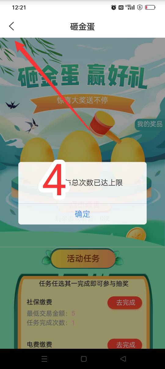 江苏农商行直播有进去过跟领奖信息没填写的自己也去看一下吧，按道理你填不填抽奖银行8 / 作者:yz爱你 / 