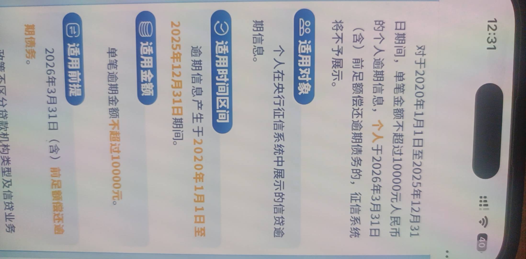 跪求懂得老哥们，征信政策出来了，问老哥们一个问题，单笔1万以下不展示，我工行卡本21 / 作者:tess / 