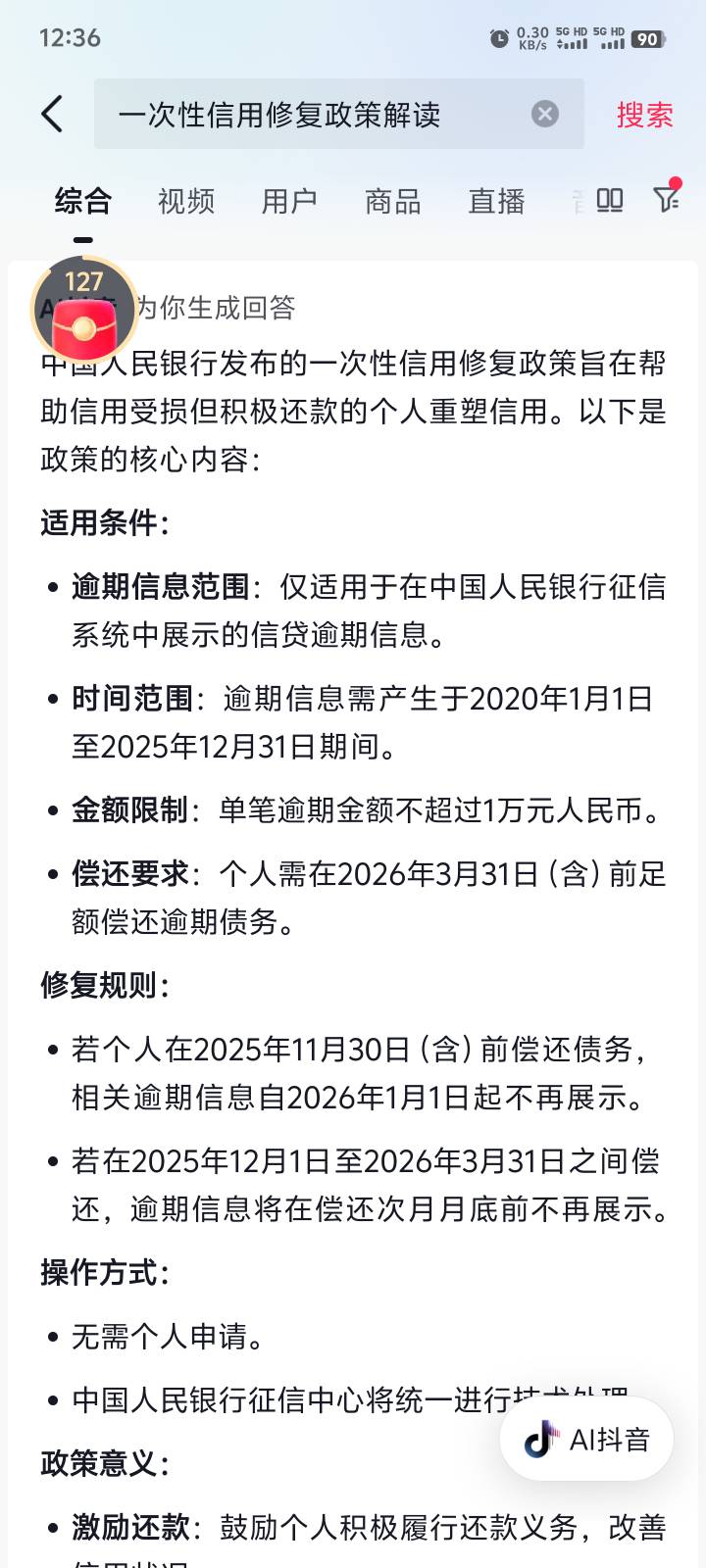 老哥们快还款

24 / 作者:卡农第一深情 / 