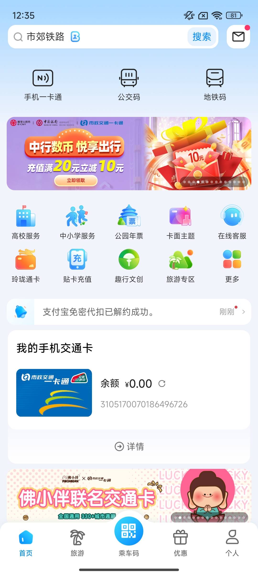 苹果安卓的卡号都不一样的，是不是只能等30天才能退卡退钱了



97 / 作者:岸堤 / 