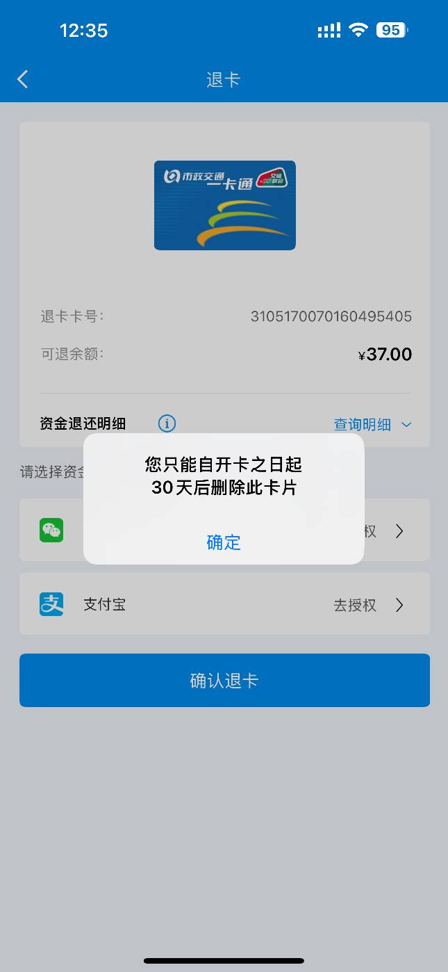 苹果安卓的卡号都不一样的，是不是只能等30天才能退卡退钱了



58 / 作者:岸堤 / 