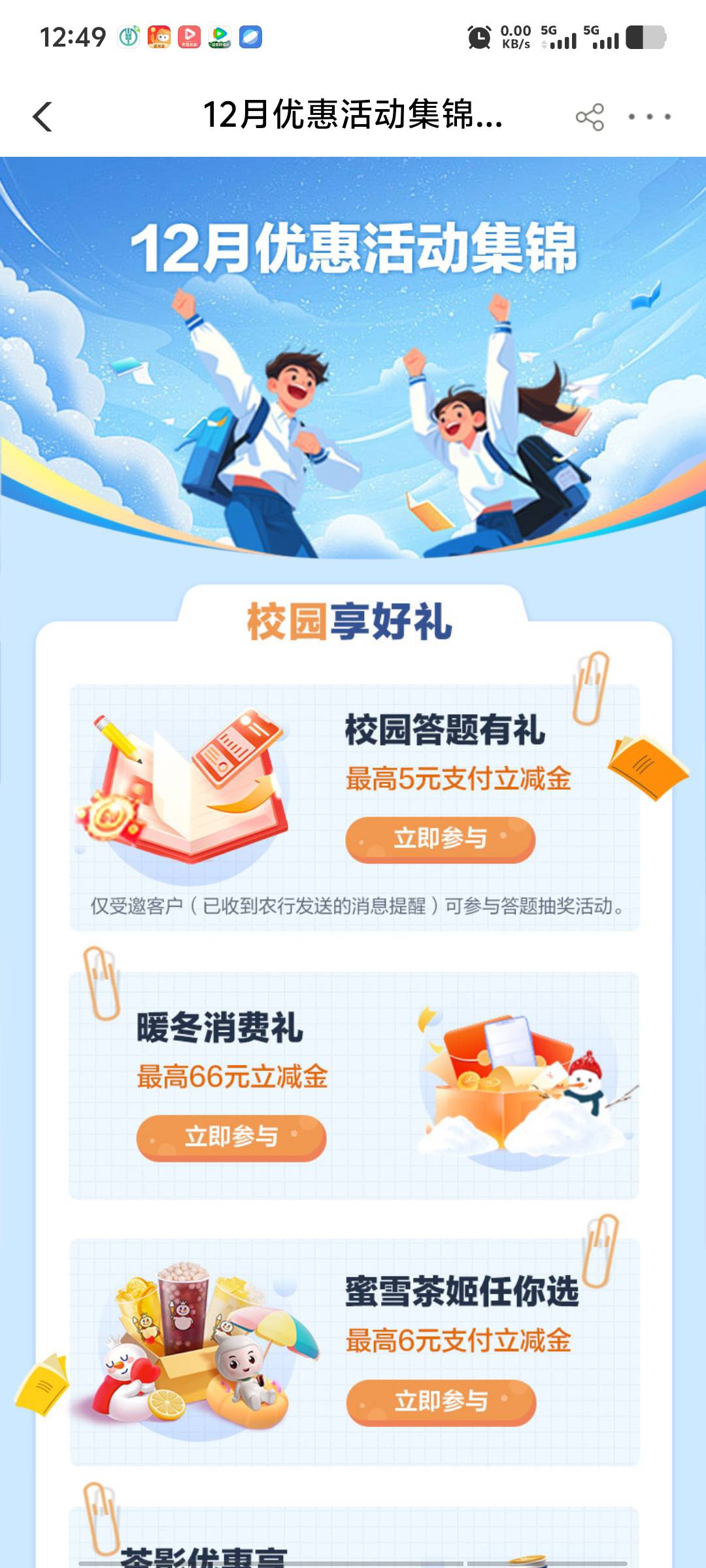 农业银行这几个都有啊，差不多10块钱吧，加一起

22 / 作者:我就是太阳的姐 / 