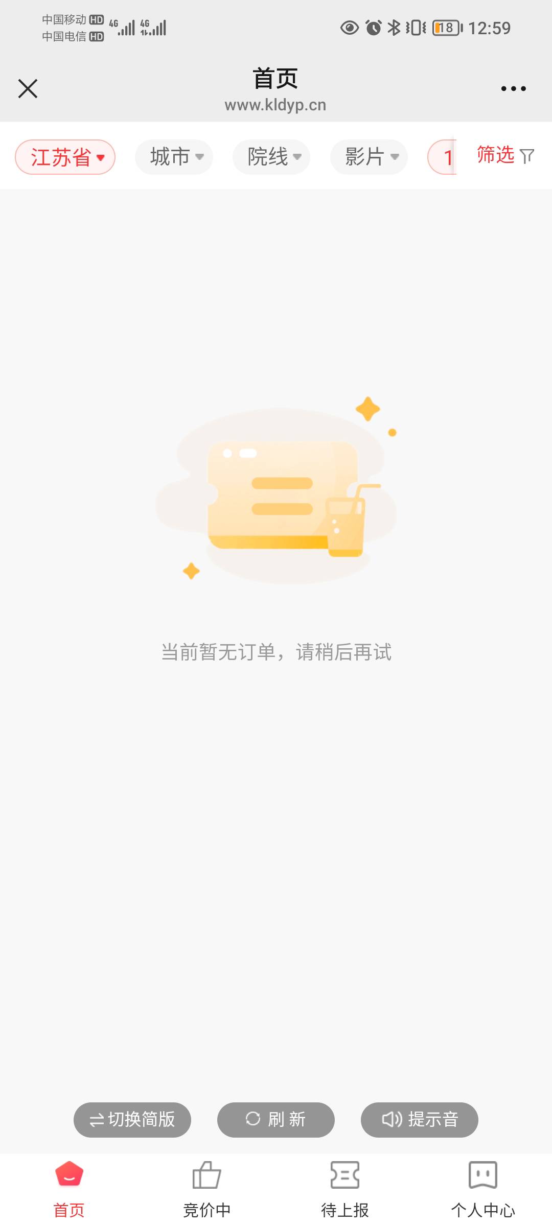 江苏人工作日不看电影的吗？一直没单，不怪是发达地区，就是喜欢工作

52 / 作者:蛋黄酱 / 