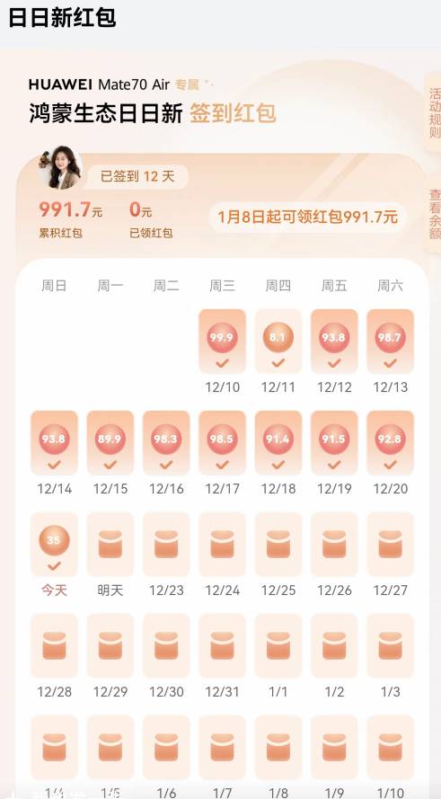 你们华为用户的嘴是真严啊？要不是刷抖音还不知道呢

83 / 作者:看看老哥怎么搞 / 