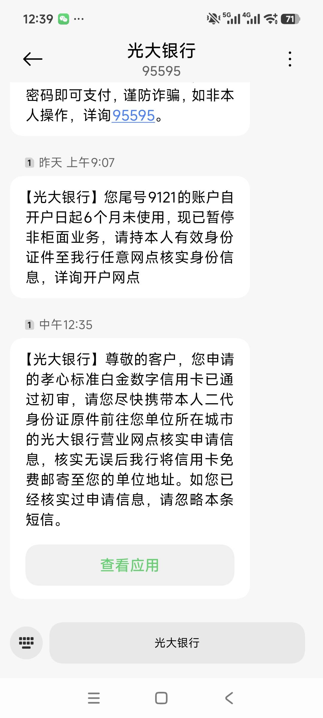 刚看到征信.了，去申请了一张信用卡，竟然通过了，还需要去线下核实。
41 / 作者:安定很吉祥 / 