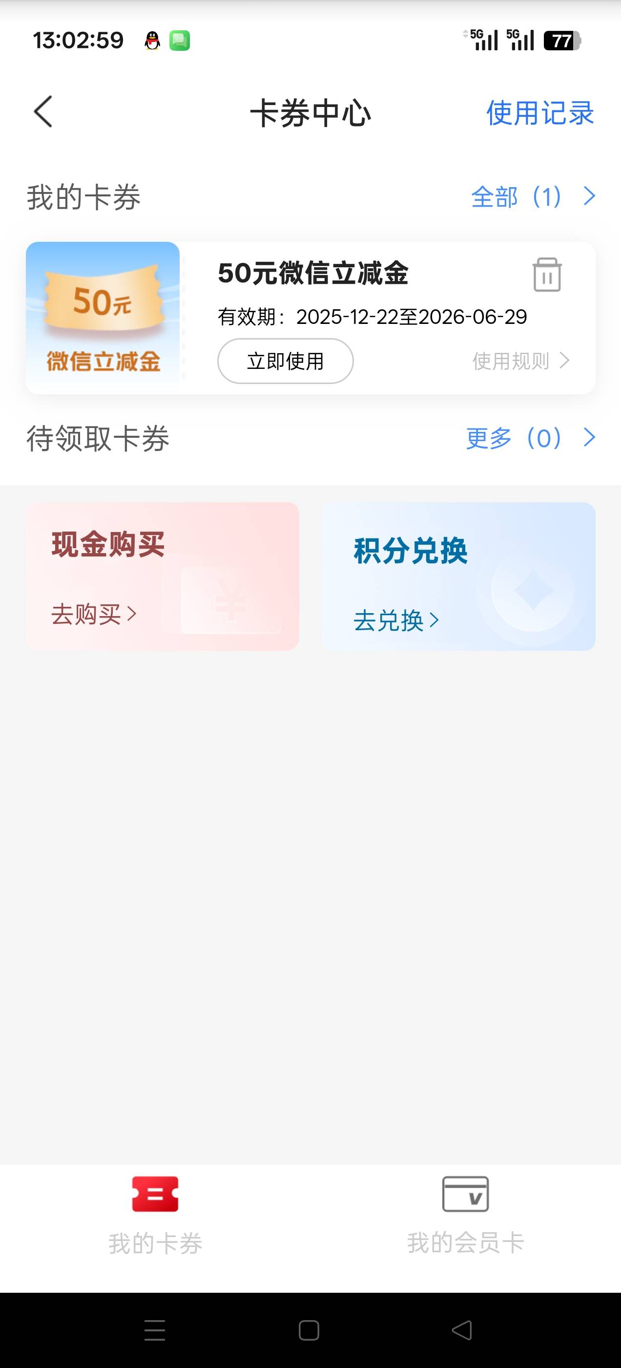 卡非了，江苏农商这个怎么提链接

8 / 作者:加急他哥 / 