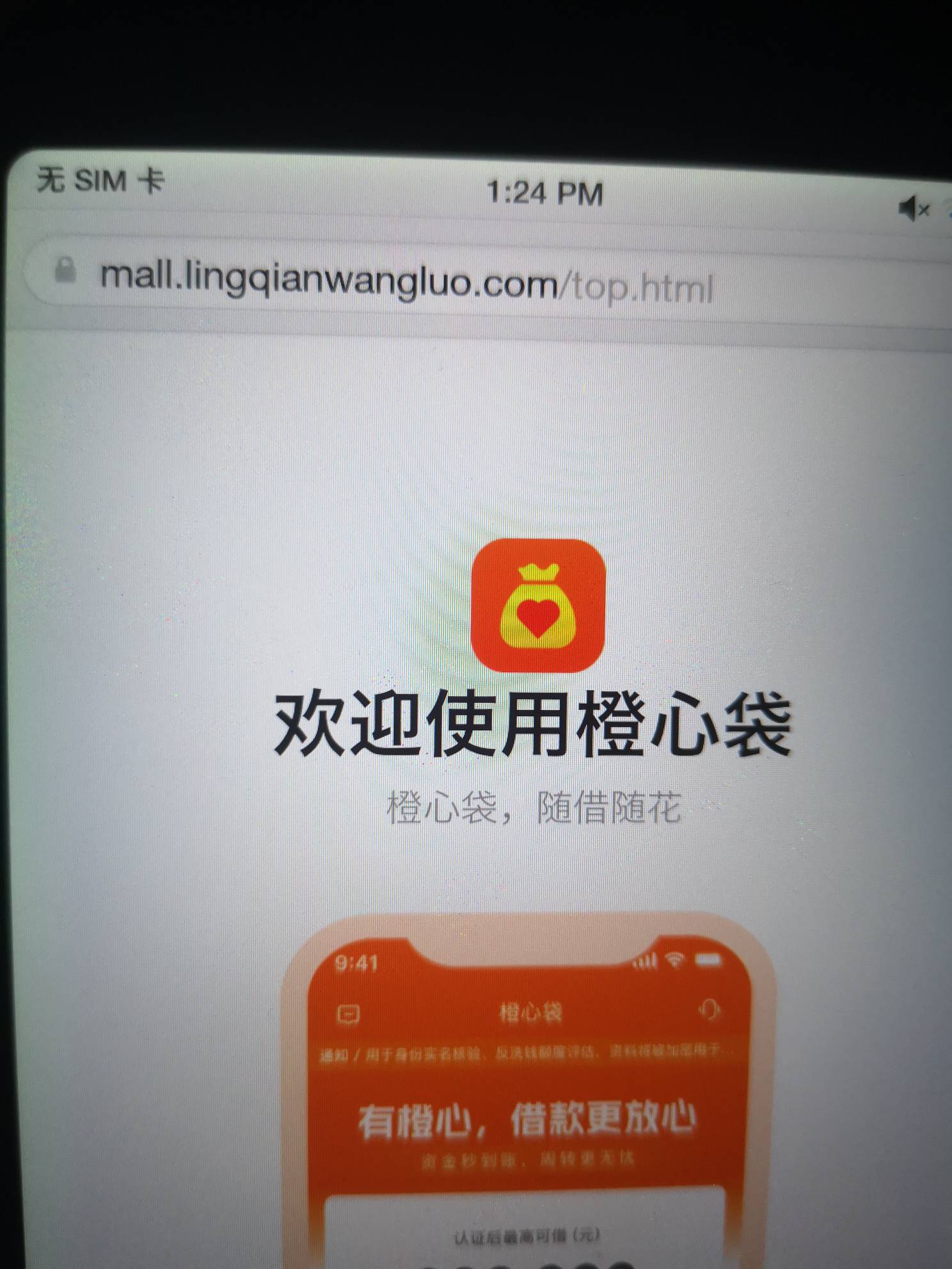 刚把橙心贷的放款卡绑到桔多多上了，然后还了一次。24号的还款日，再不下也没法了
90 / 作者:云林 / 