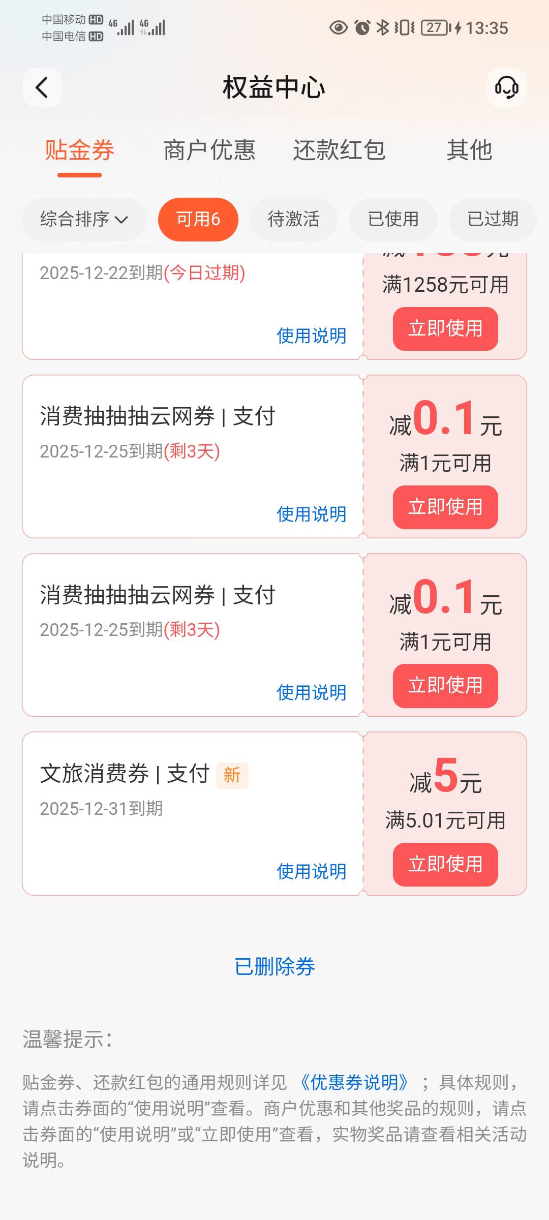 这个5块咋用，不想点外卖

31 / 作者:蛋黄酱 / 