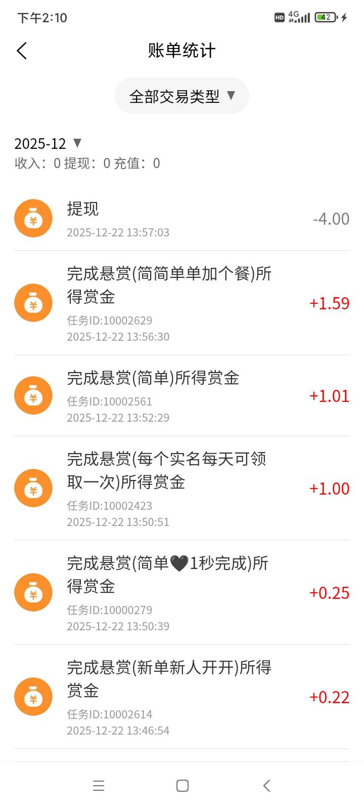 鑫帮多两个渠道可以各提现一次吗？没注意，一下子提支付宝去了，原来要微信提现才能完10 / 作者:隐竺福糕 / 