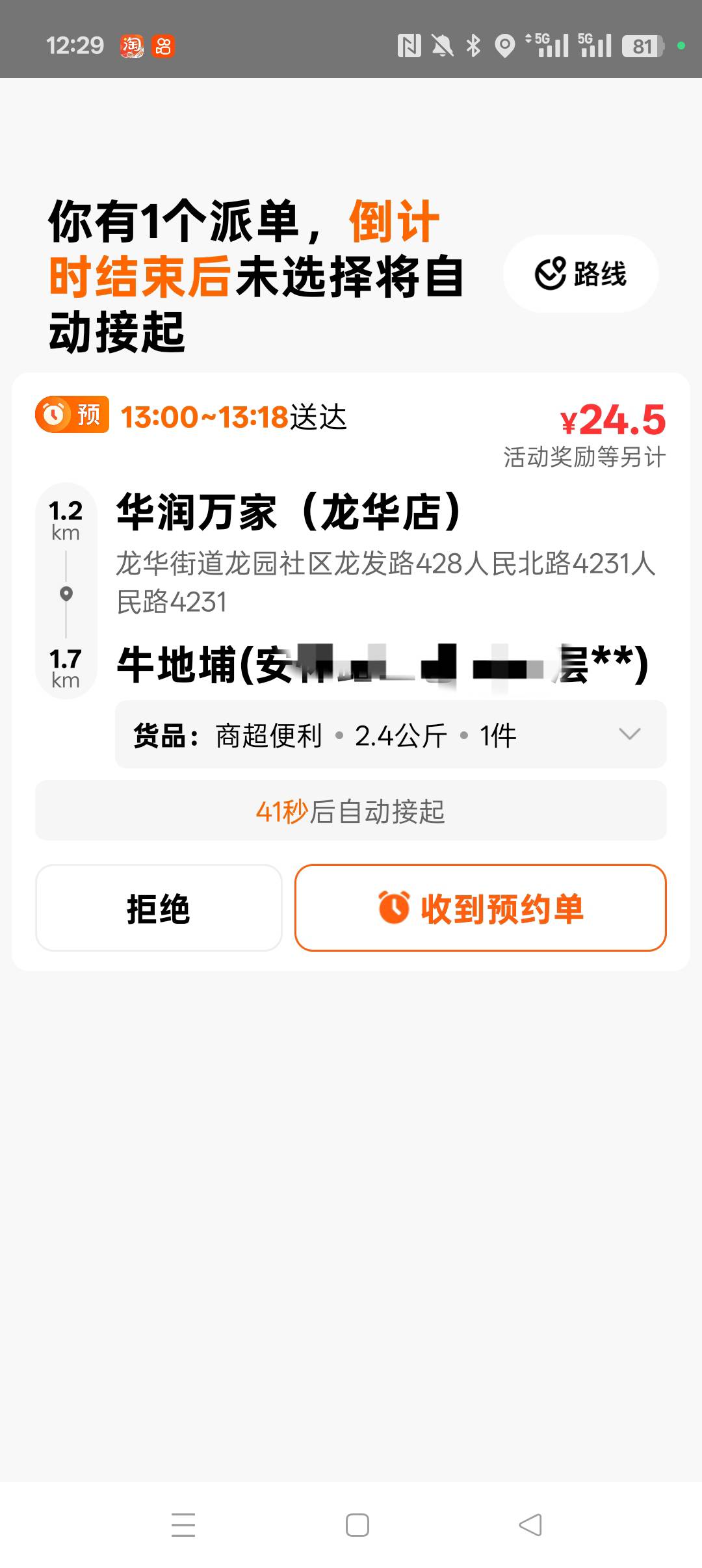 24大毛。好久没接到这种单了

89 / 作者:火星英雄7 / 