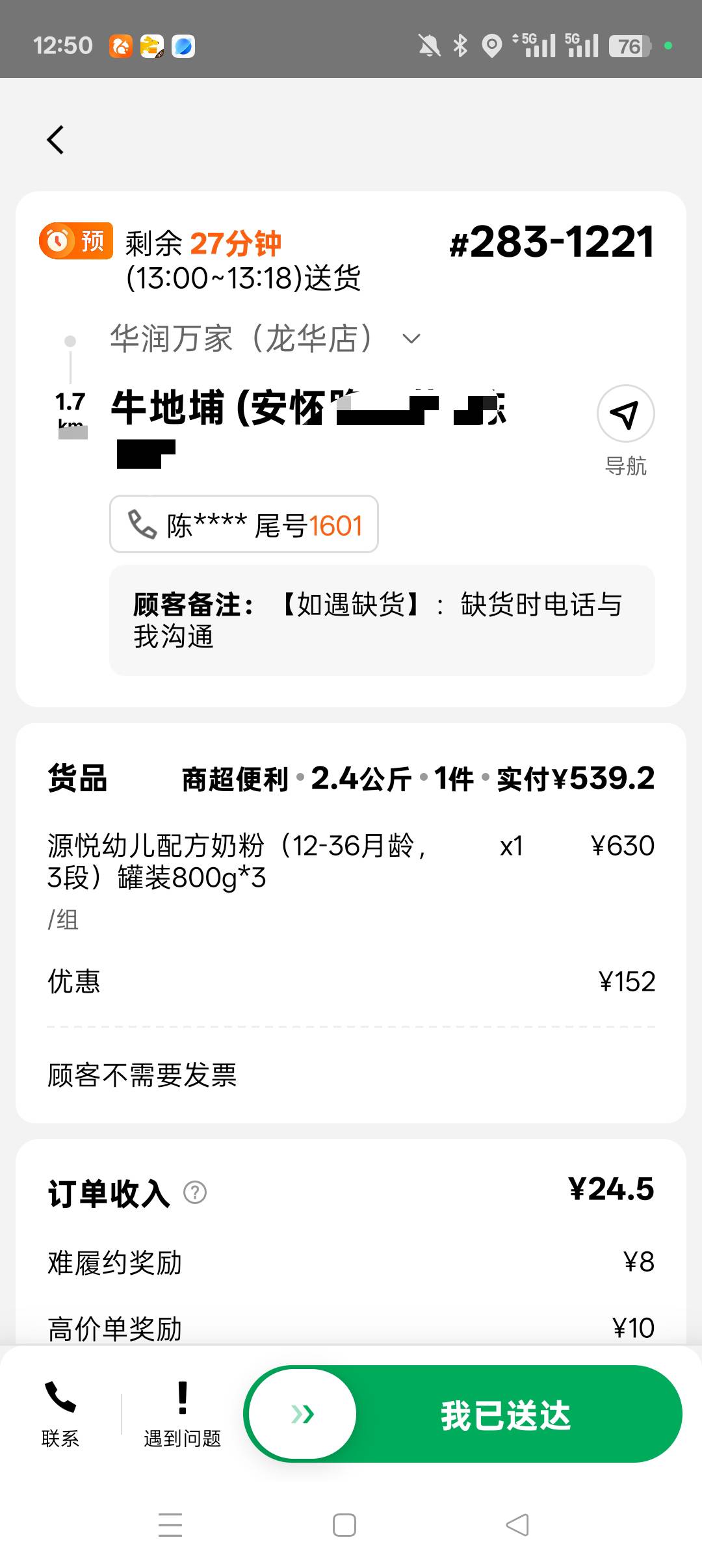 24大毛。好久没接到这种单了

75 / 作者:火星英雄7 / 