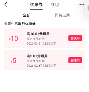老哥们早晨领的团购券你们都买的什么

9 / 作者:未知名X / 
