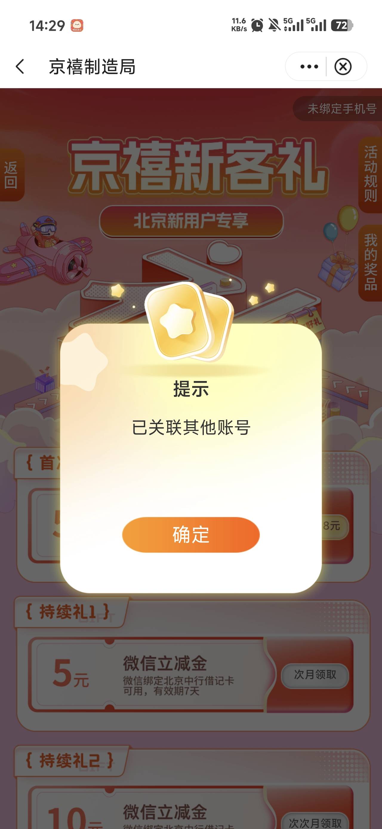 兄弟们我第一次来北京，这个该怎么搞？

99 / 作者:芥末芥末芥末 / 