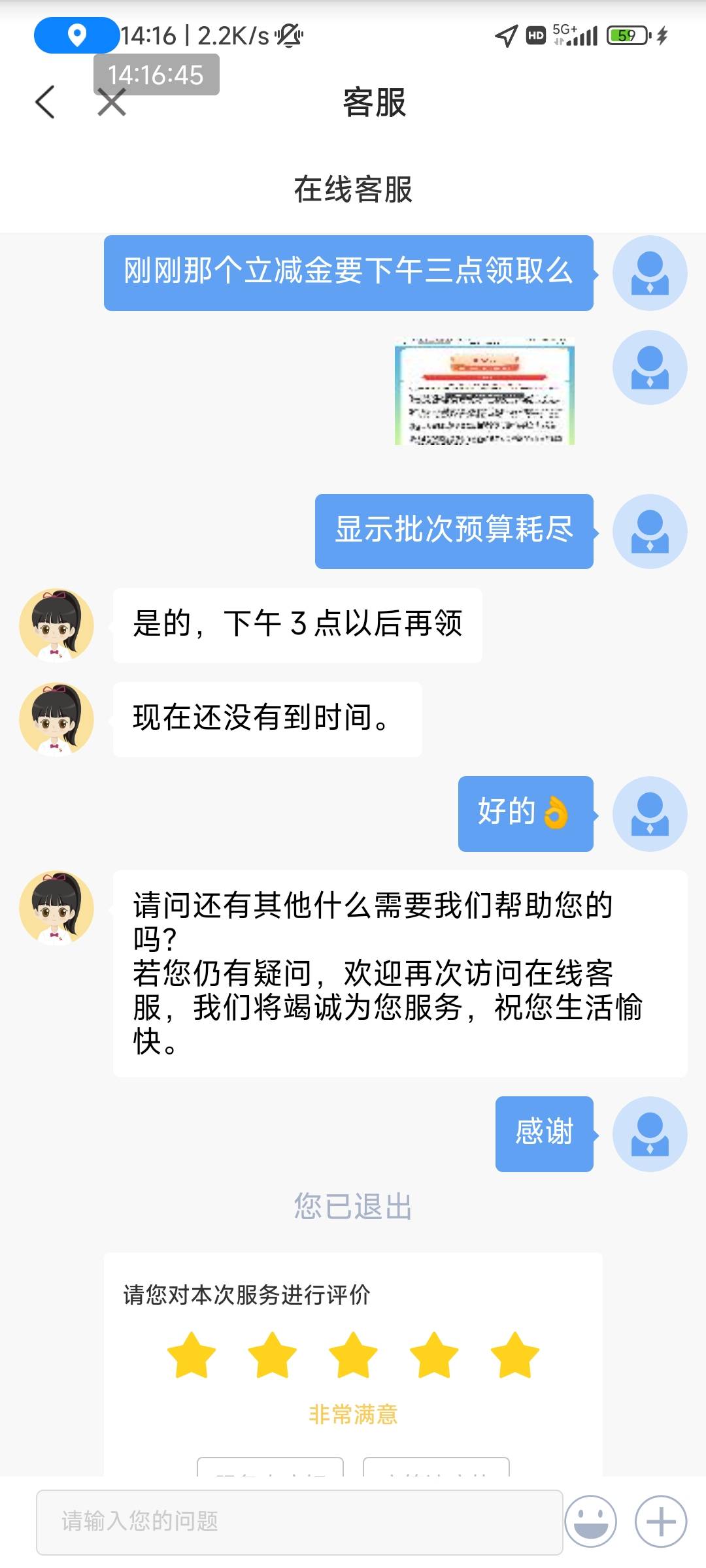 江苏农商直播截屏中奖的要下午三点才能领！
73 / 作者:@何处不开宴@ / 