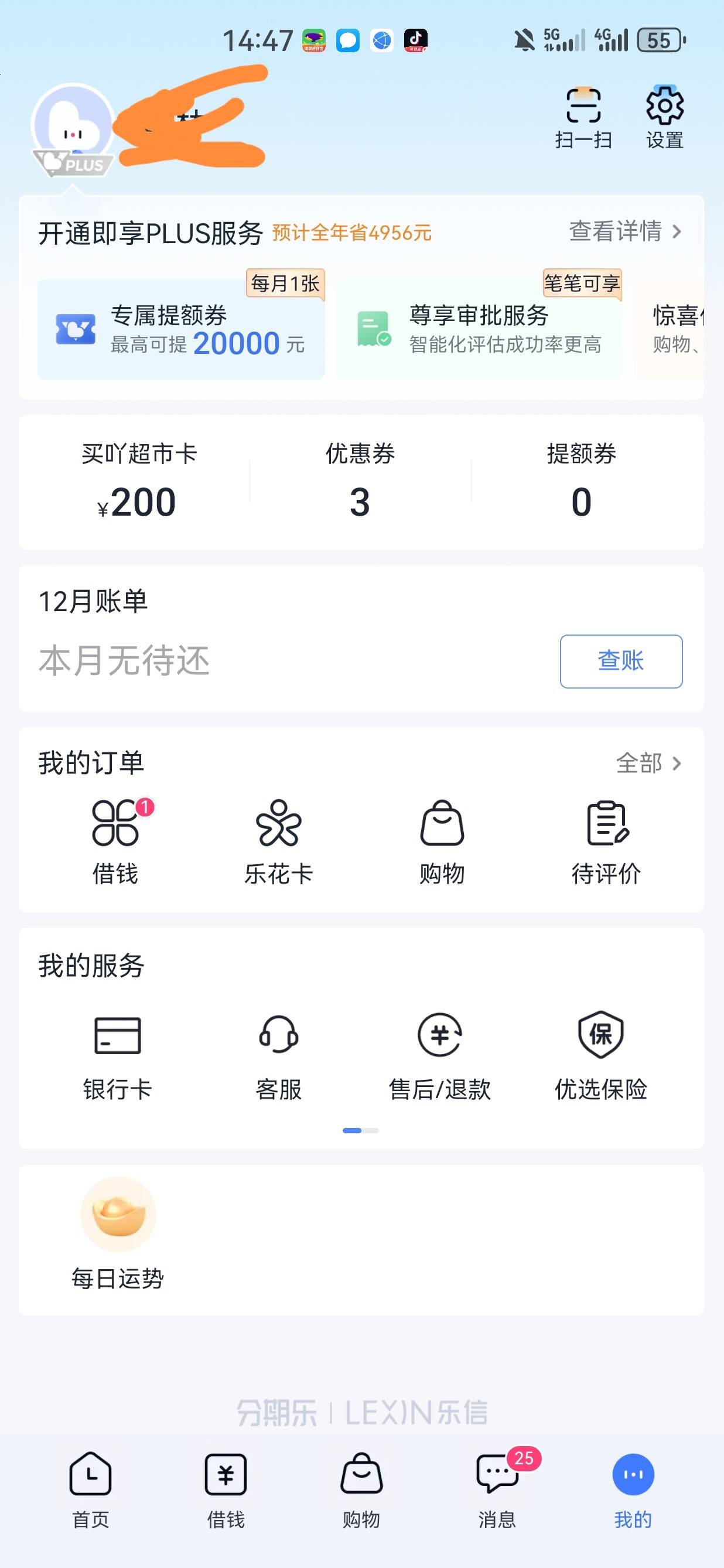 老哥们，分期乐点借k诱导开了个超市卡，客服接不通，zfb也没法关闭扣k，怎么破

41 / 作者:懂哥 / 