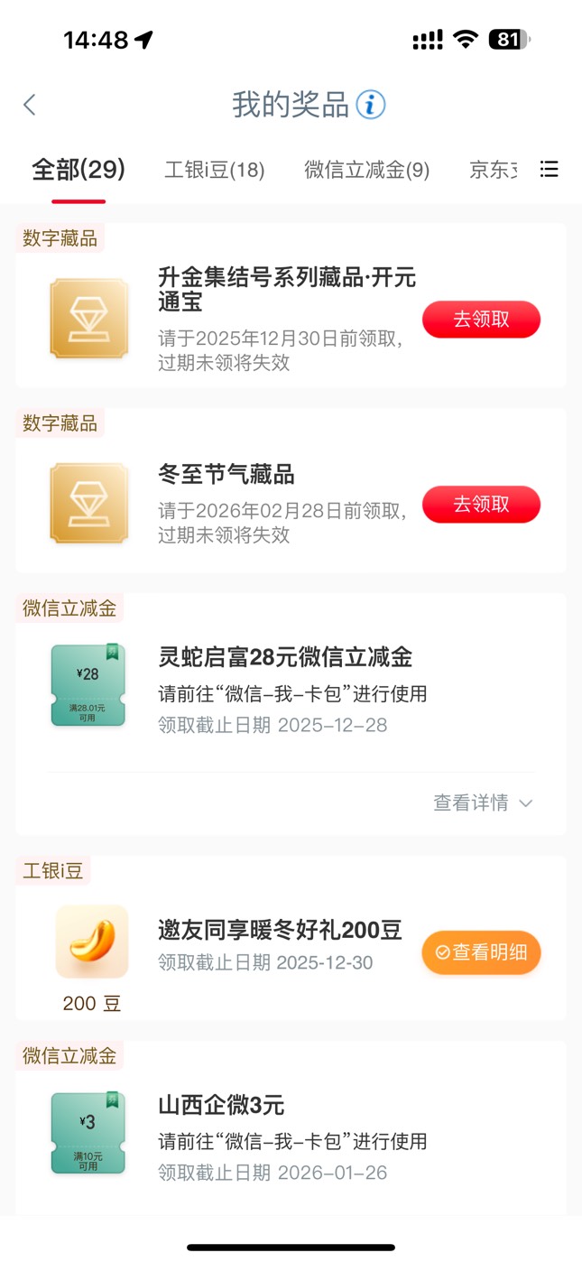 前面两次50，这次低保了，越是没钱越是低保

12 / 作者:太难了～— / 