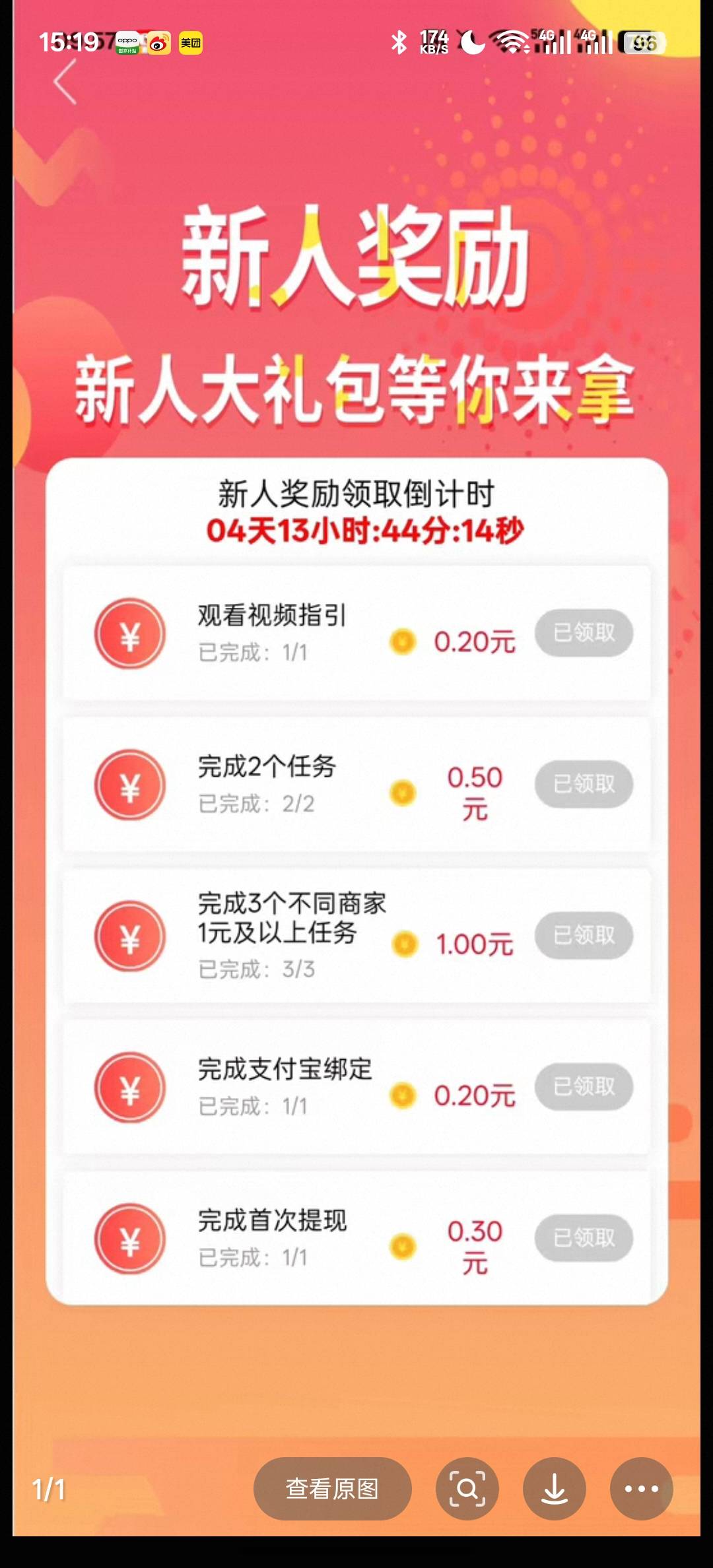 鑫多帮认设备吗？

18 / 作者:知鸟2026 / 