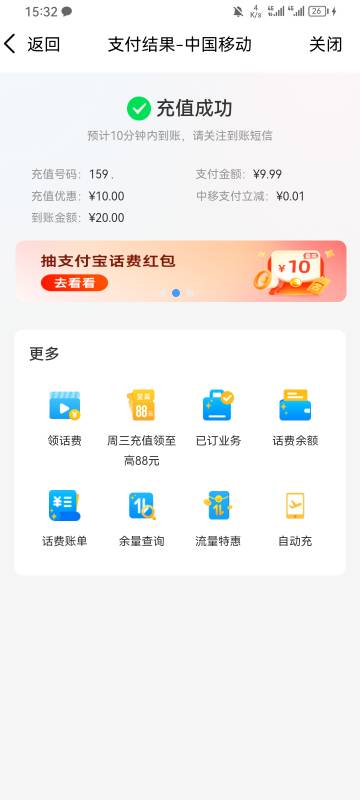 话费20减10

9 / 作者:专业吃席 / 