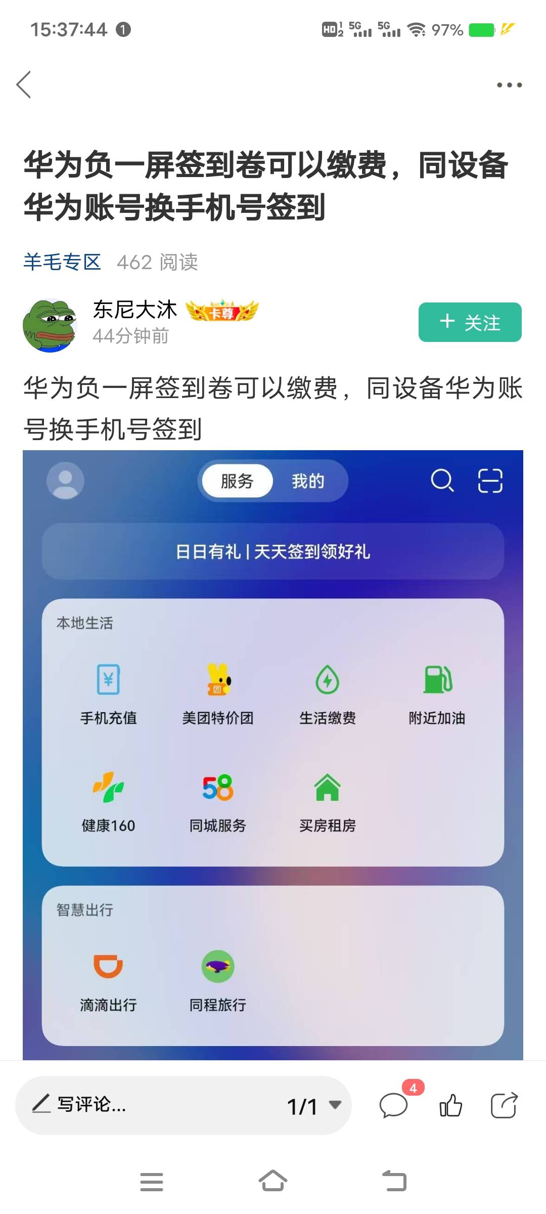 看样子手机还是华为，荣耀，OPPO这三个活动多点了吧，时不时能得吃点优惠券和现金

65 / 作者:扛不住了老哥们 / 