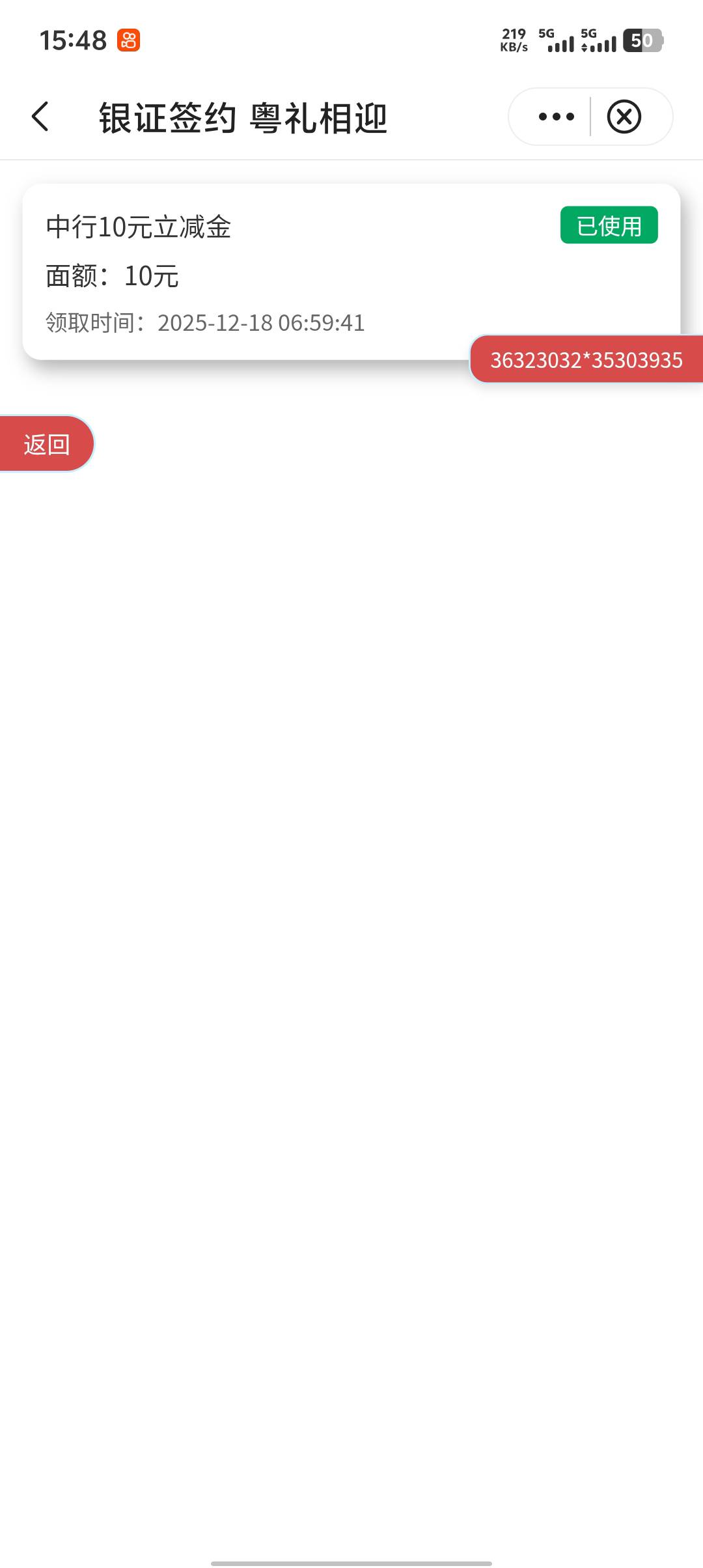 广东只领了一次，是不是还要换绑2次

80 / 作者:你吗拉个巴子 / 