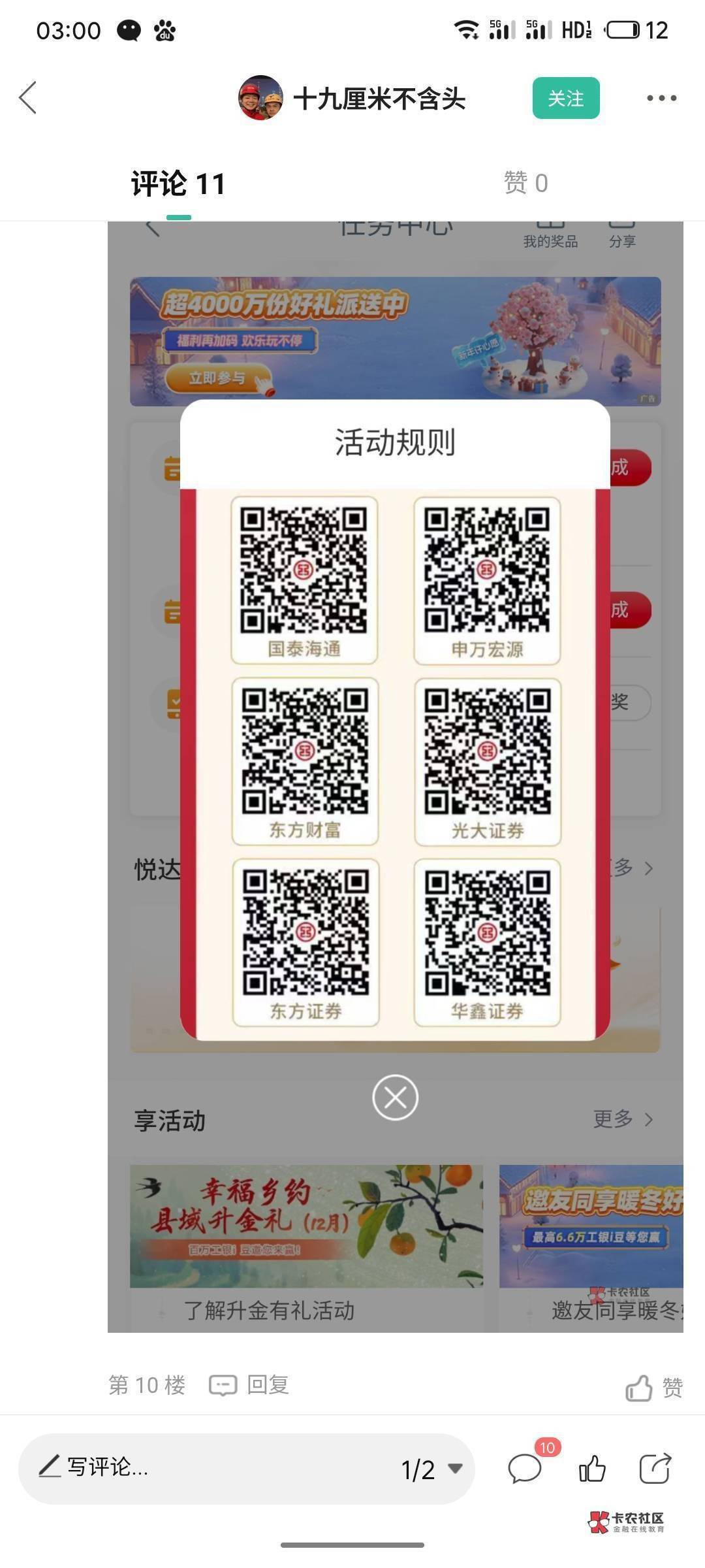 上周一开的上海营业部中信建投现在都没弹，是不是得扫码开啊，难受，哪个老哥有码给一87 / 作者:Dor_卡农 / 