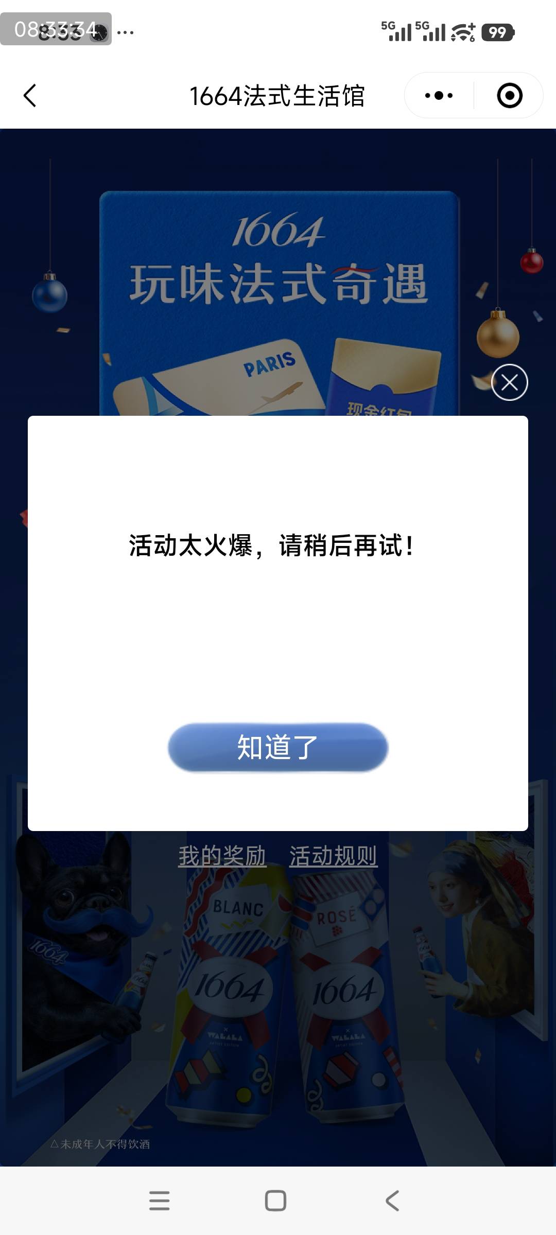 1664，老哥门是不是黑了啊，明天还能玩不

29 / 作者:走的很累 / 