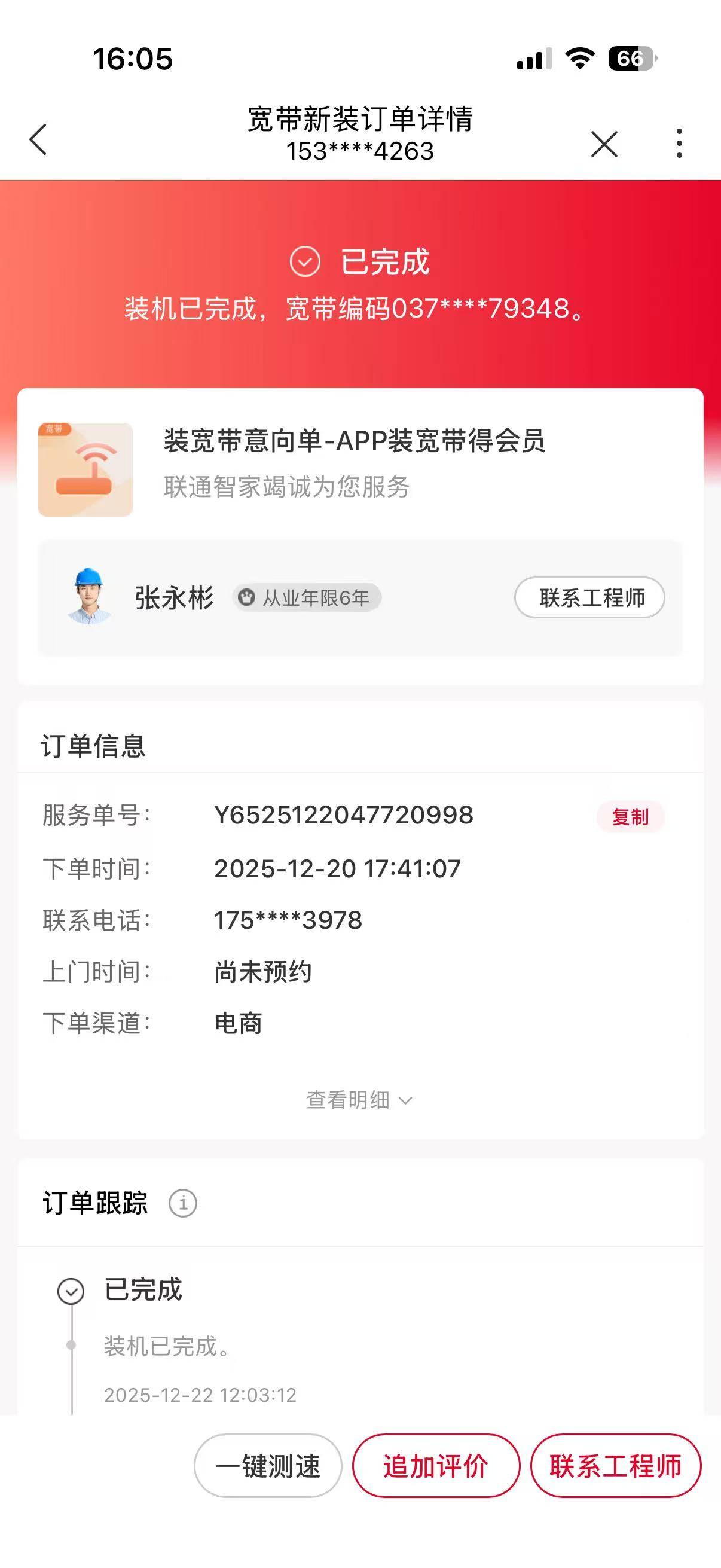 联通apo申请的宽带领不了会员吗

96 / 作者:塞尼野吹 / 